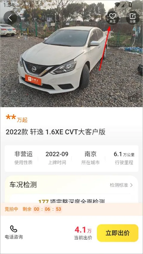 神州二手车(二手车交易平台) 神州二手车(二手车交易平台)