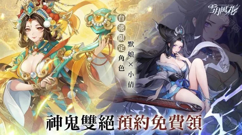 雪月风花(二次元卡牌手游) 雪月风花(二次元卡牌手游)