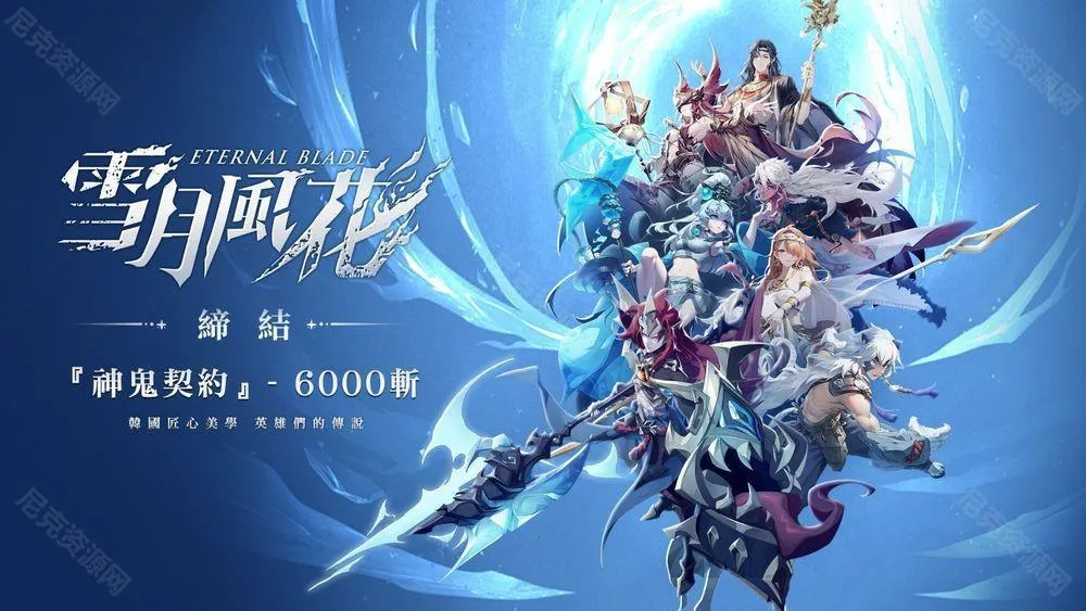 雪月风花(二次元卡牌手游) 雪月风花(二次元卡牌手游)