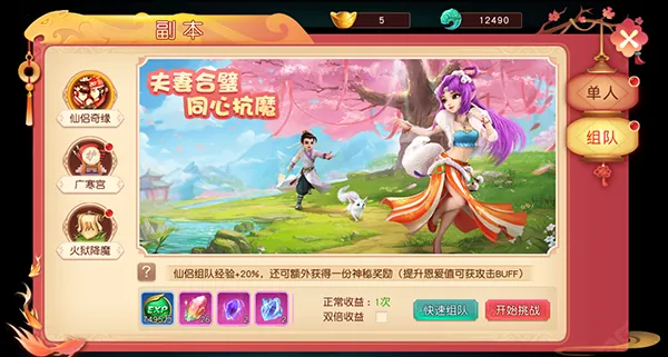 ����ʢ��(������Ϸ�淨��)