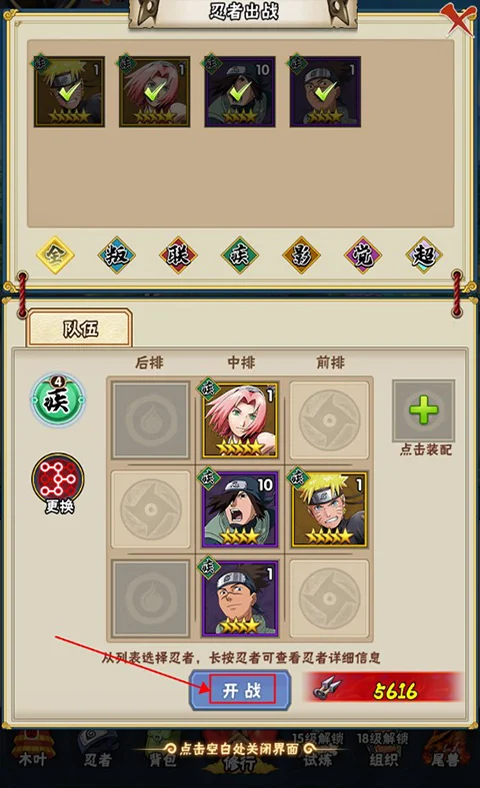 侍忍者(火影题材卡牌游) 侍忍者(火影题材卡牌游)