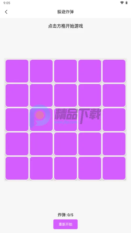 ҹɫ������Ϸ(������������Ӧ��)