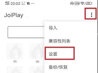 JoiPlay(手机游戏模拟器) JoiPlay(手机游戏模拟器)