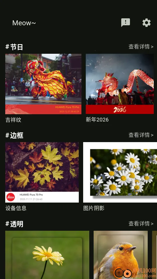 小猫边框(图片处理软件) 小猫边框(图片处理软件)