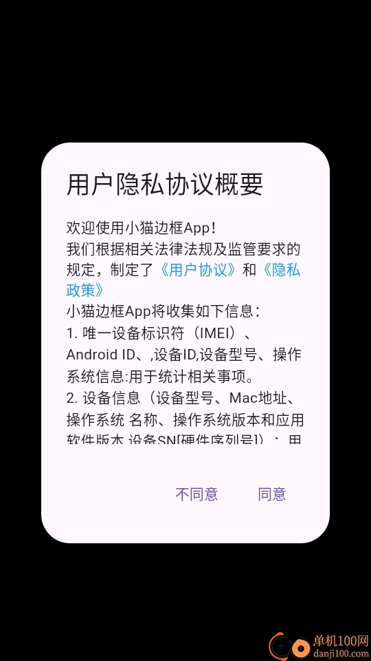 小猫边框(图片处理软件) 小猫边框(图片处理软件)