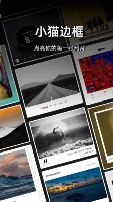 小猫边框(图片处理软件) 小猫边框(图片处理软件)