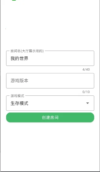 基岩版局域网联机助手安卓版手机版 基岩版局域网联机助手安卓版手机版
