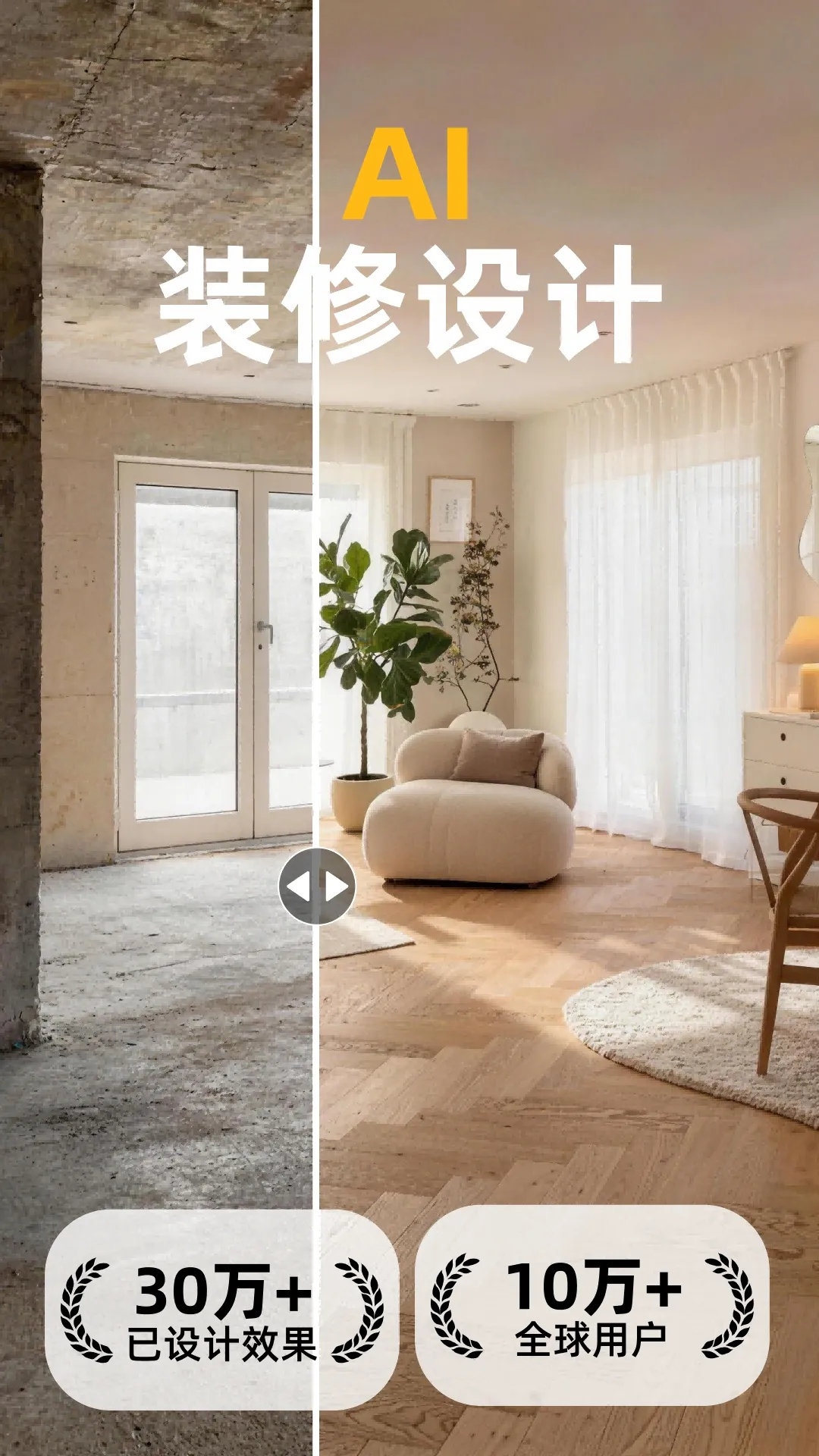 装修设计大师2026下载安装 装修设计大师2026下载安装