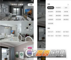 装修设计大师2026下载安装 装修设计大师2026下载安装