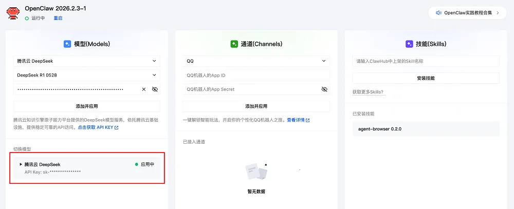 小龙虾openclaw(开源AI智能体平台) 小龙虾openclaw(开源AI智能体平台)