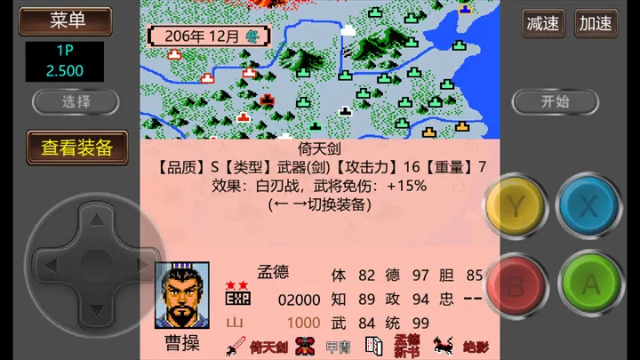 三国志2霸王的大陆GD版2026最新版本 三国志2霸王的大陆GD版2026最新版本