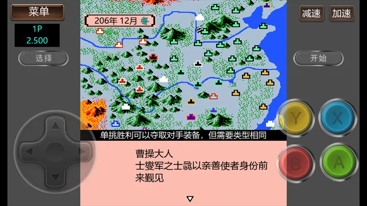 三国志2霸王的大陆GD版2026最新版本 三国志2霸王的大陆GD版2026最新版本