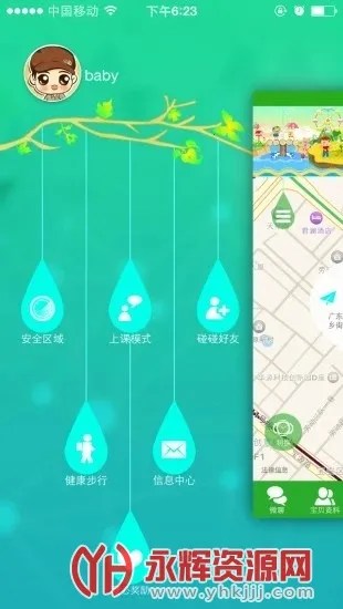 ����ʹ2(��ͯ�绰����)