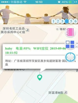 ����ʹ2(��ͯ�绰����)