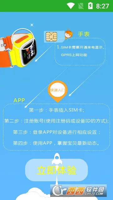 ����ʹ2(��ͯ�绰����)