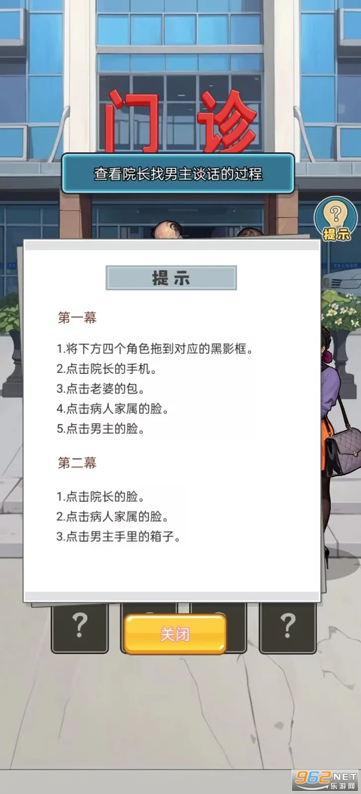 �ҿ�ҽԺ׬��Ǯ(ҽԺ��Ӫ��Ϸ)