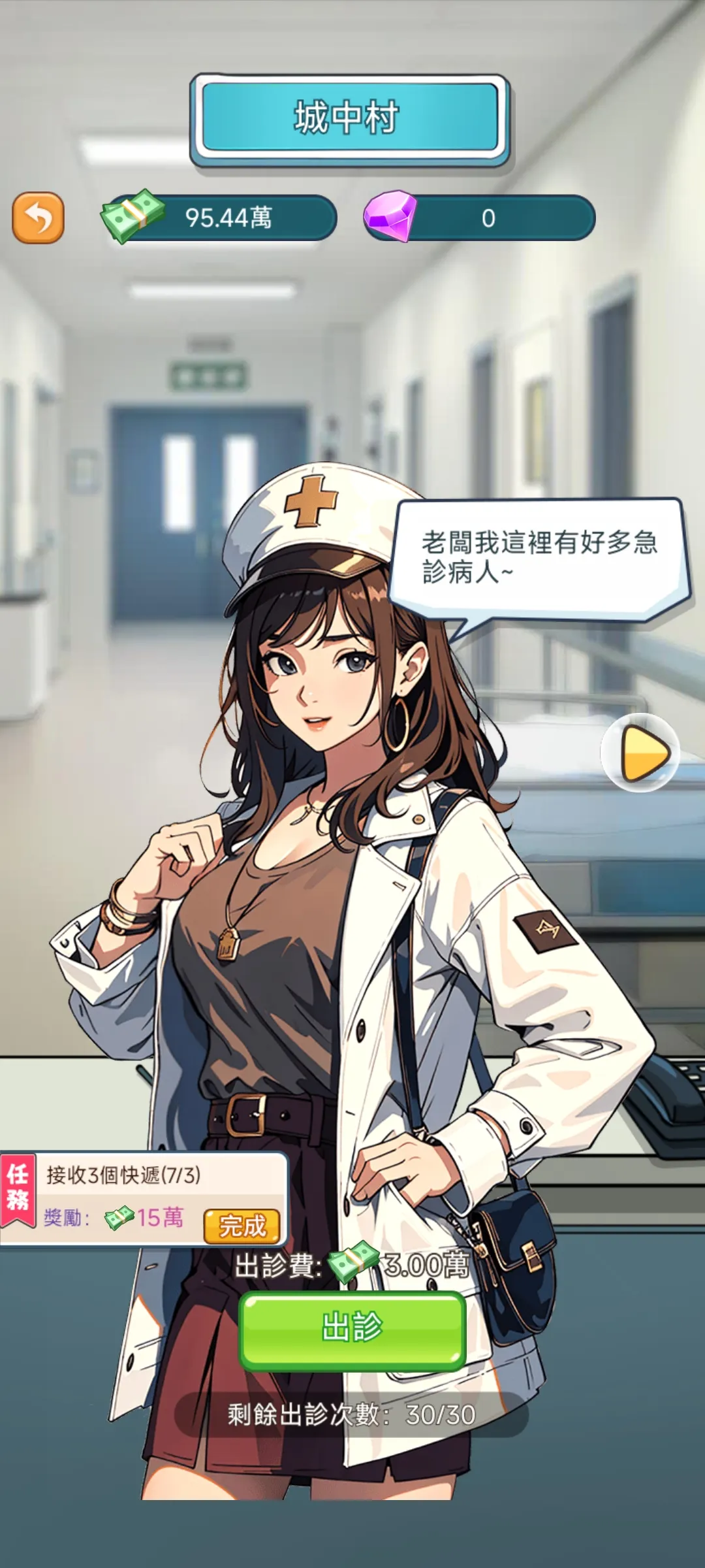 �ҿ�ҽԺ׬��Ǯ(ҽԺ��Ӫ��Ϸ)