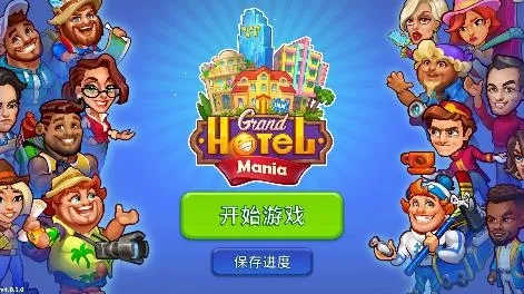 Grand Hotel Mania2026�ٷ�����