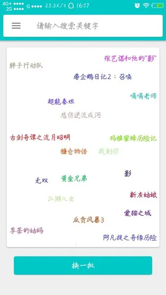 磁力盒子2026官方最新版本 磁力盒子2026官方最新版本