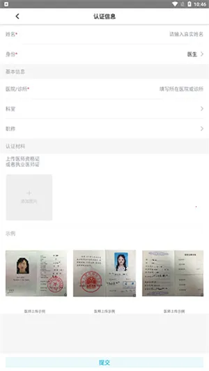 e����(��ǻҽ���칫����)