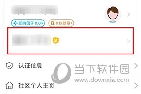 e����(��ǻҽ���칫����)