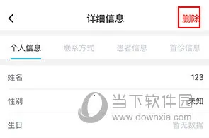 e����(��ǻҽ���칫����)