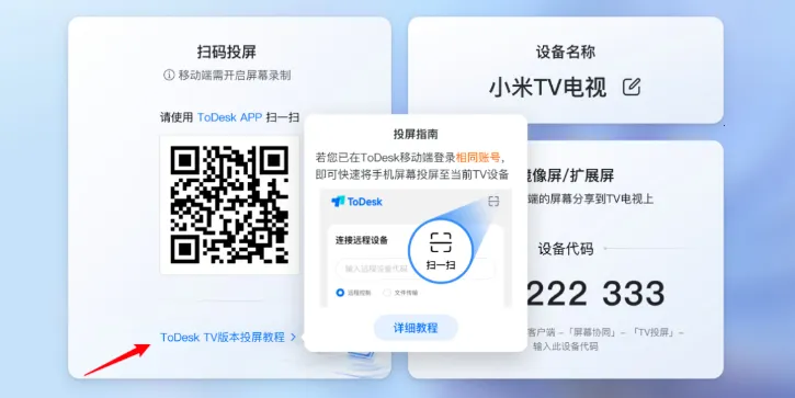 todesk远程控制 todesk远程控制