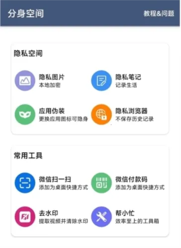 �����ռ�(Ӧ�÷�������)