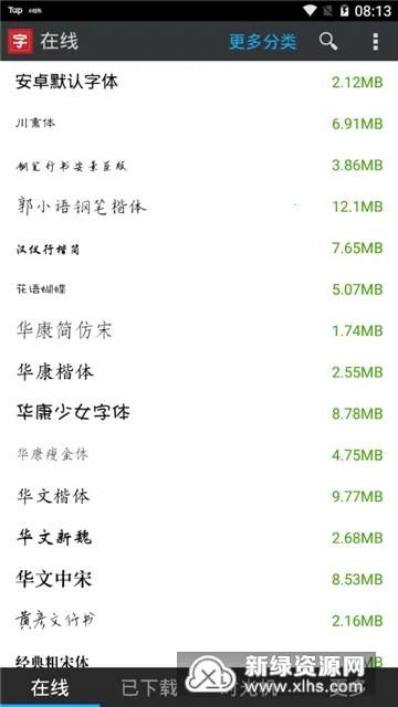 字体大师(手机字体美化) 字体大师(手机字体美化)