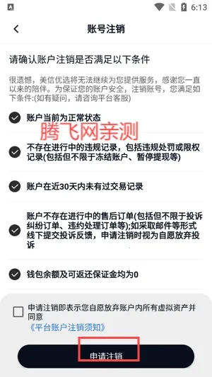美信优选(母婴用品购物平台) 美信优选(母婴用品购物平台)
