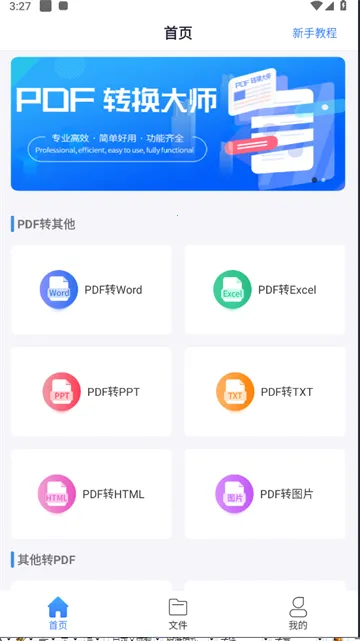 PDFת������(PDFת������)