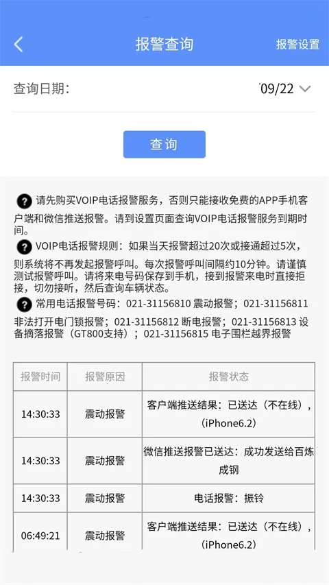 摩羯星GPS(车辆管理软件) 摩羯星GPS(车辆管理软件)