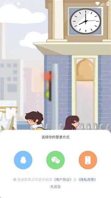 八点课程表(课程表管理软件) 八点课程表(课程表管理软件)