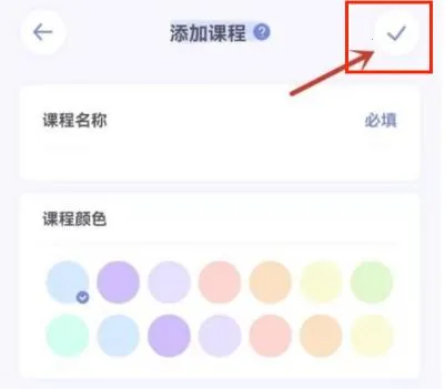 八点课程表(课程表管理软件) 八点课程表(课程表管理软件)
