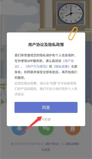 八点课程表(课程表管理软件) 八点课程表(课程表管理软件)