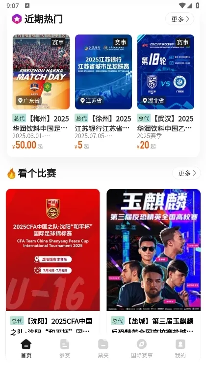 ��������(���¹�Ʊƽ̨)