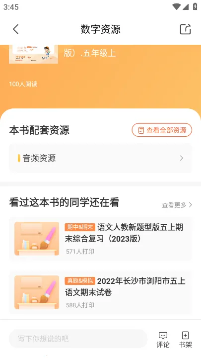 53��ѧ2026���°汾