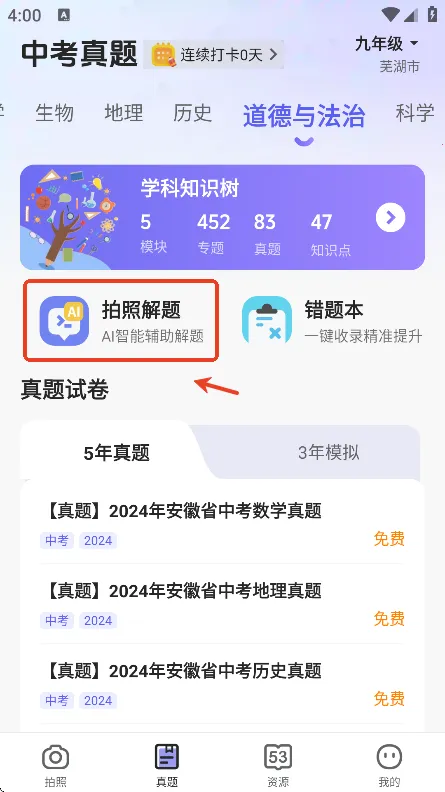 53��ѧ2026���°汾