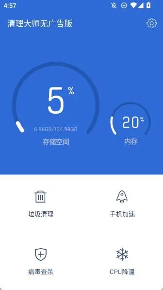 清理大师2026官方正版 清理大师2026官方正版