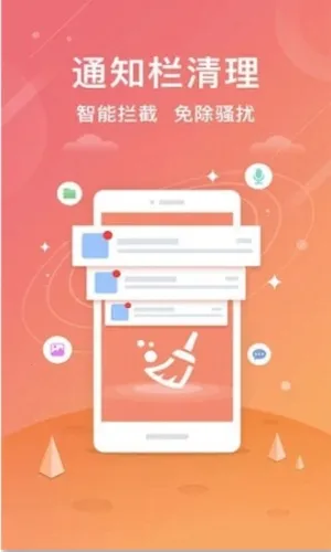 清理大师2026官方正版 清理大师2026官方正版