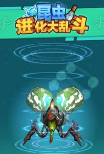 昆虫进化大乱斗2026官方正版 昆虫进化大乱斗2026官方正版