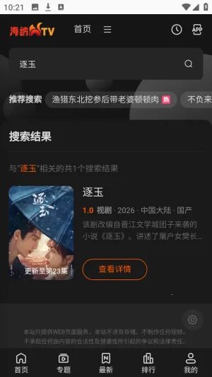 怎么用配图3