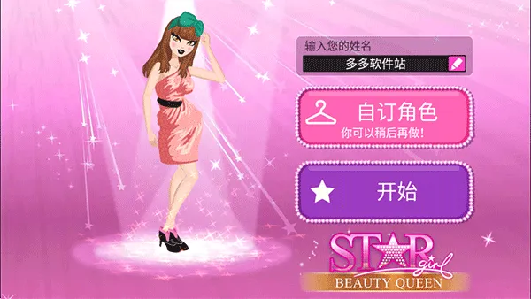 ����Ů������2026�ٷ����°汾