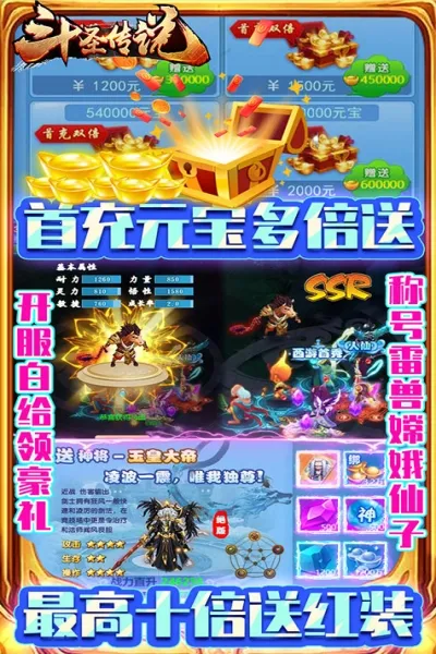 ��ʥ��˵(ħ��ð����Ϸ)