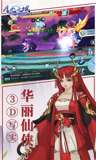 月光之城安卓版手机版 月光之城安卓版手机版