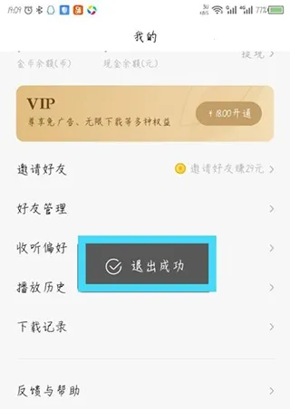 番茄畅听(听书软件) 番茄畅听(听书软件)