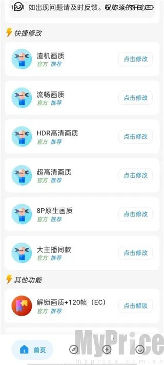 刷刀体质5.0 刷刀体质5.0