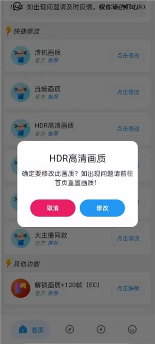 刷刀体质5.0 刷刀体质5.0