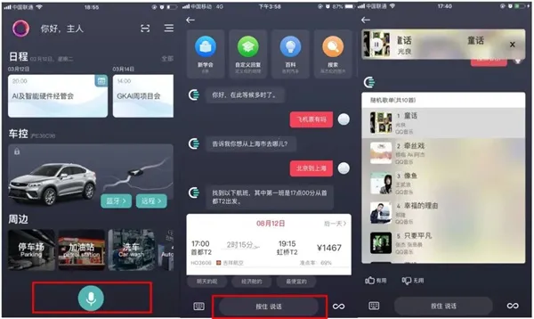 GKUI车机系统(吉利车互联软件) GKUI车机系统(吉利车互联软件)
