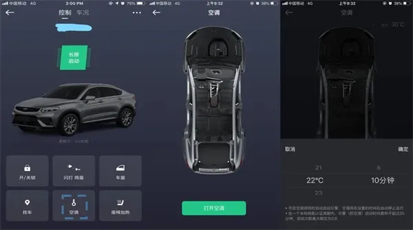 GKUI车机系统(吉利车互联软件) GKUI车机系统(吉利车互联软件)
